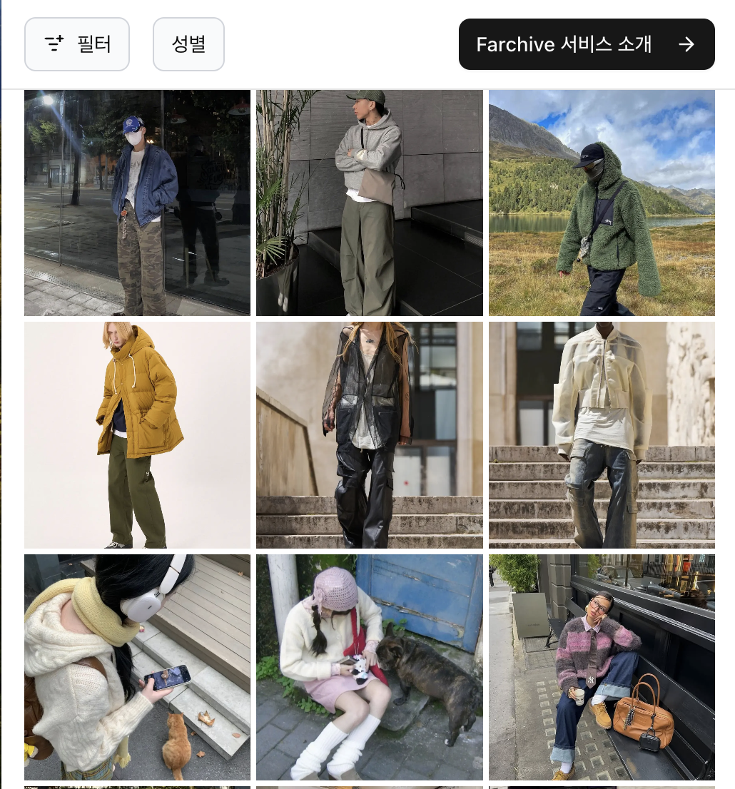 Farchive에 오신 것을 환영합니다